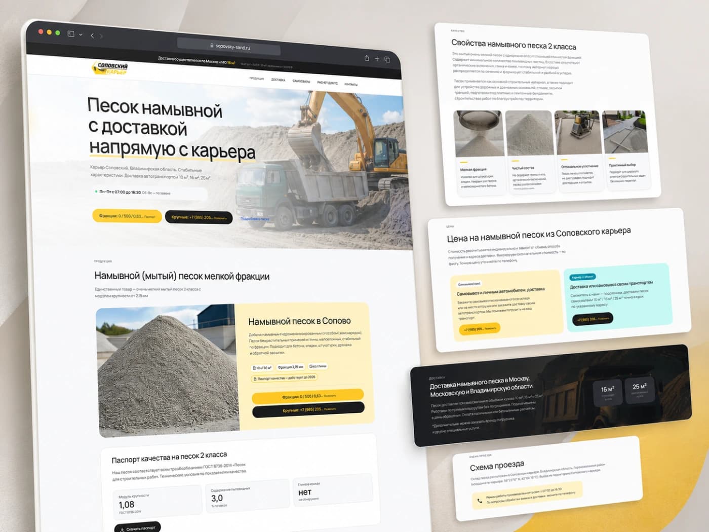Обложка проекта «Соповский карьер — сайт продажи намывного строительного песка»