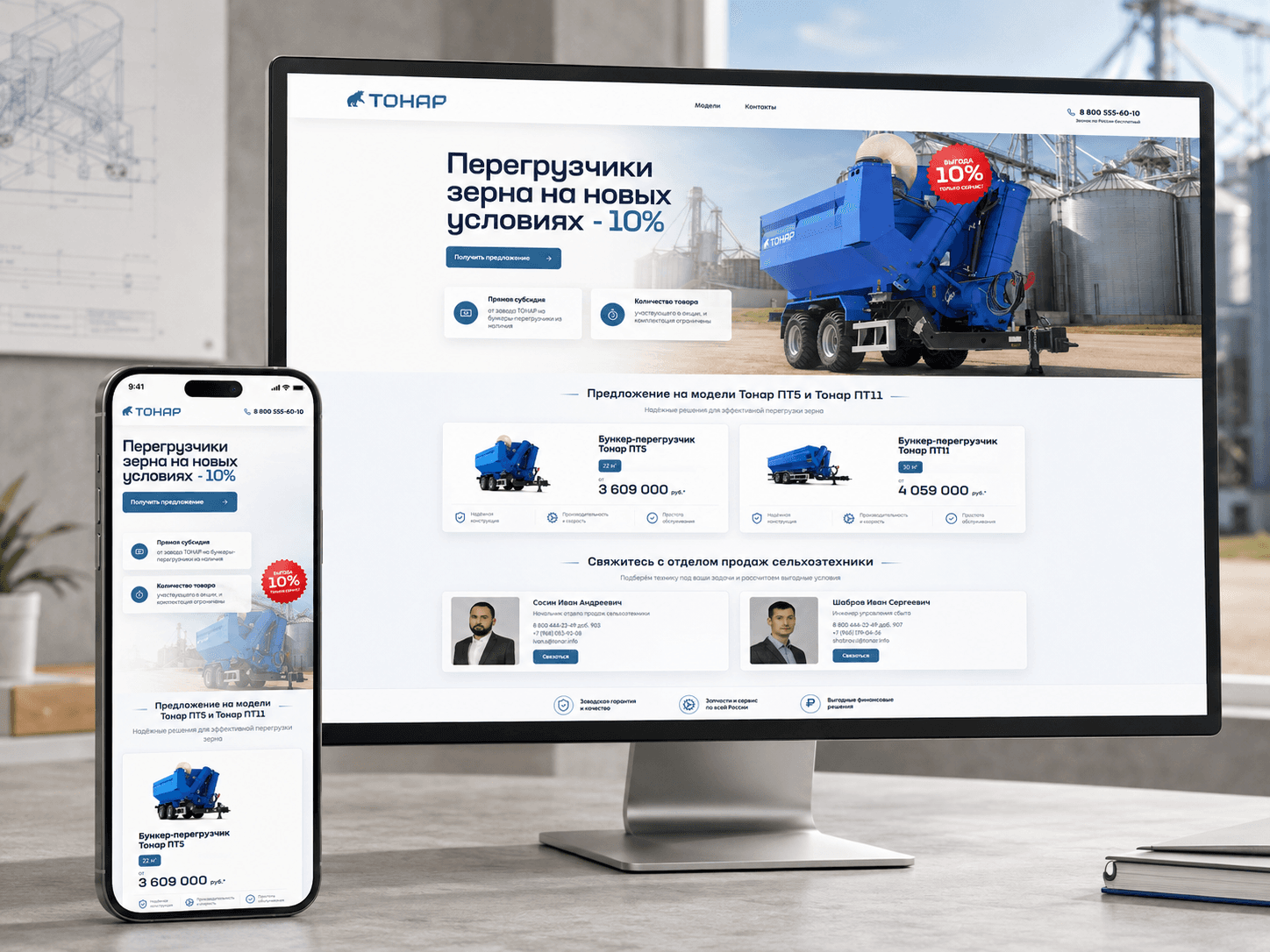 Обложка проекта «ТОНАР — промостраница бункеров-перегрузчиков зерна»